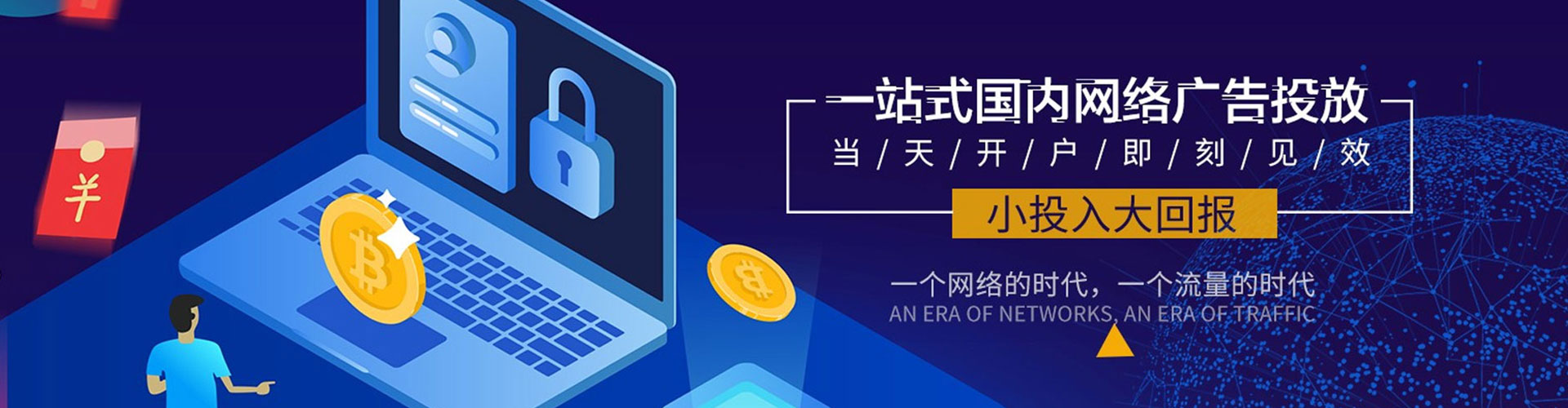 宽城百度运营推广