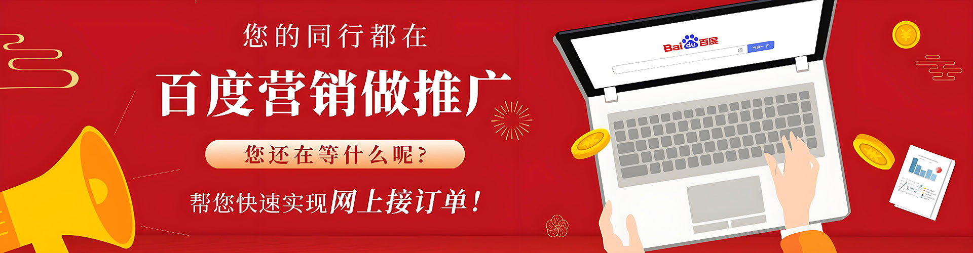 宽城如何百度推广